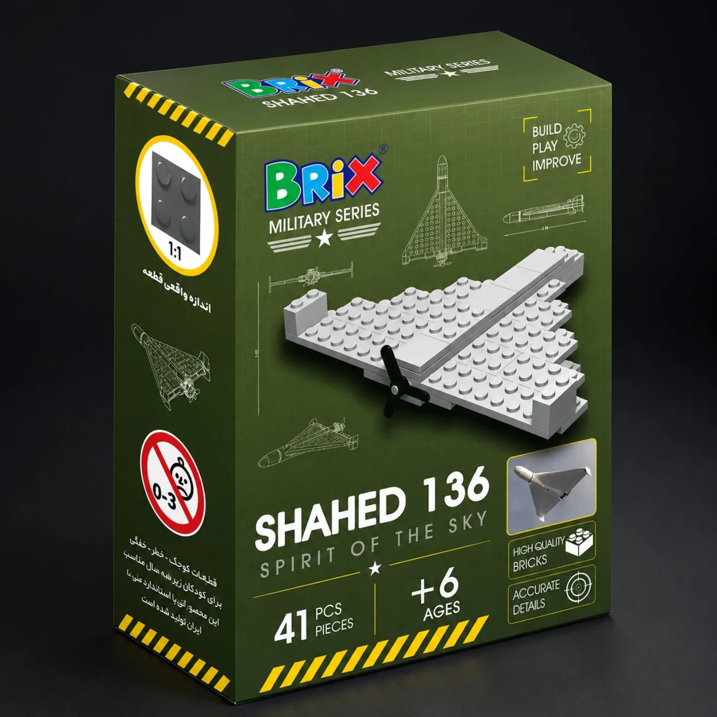 بریکس شاهد 136 | 41 قطعه ریز | سری ارتشی – Military